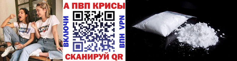 дарнет шоп  Нижнеудинск  APVP Crystall 