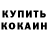Кокаин VHQ Marvin Danny