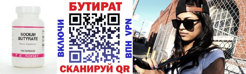 БУТИРАТ 1.4BDO МЕГА tor Нижнеудинск