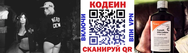 MEGA маркетплейс Нижнеудинск Кодеин напиток Lean (лин) купить закладку