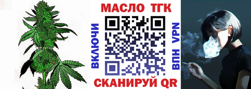 Дистиллят ТГК гашишное масло  наркота  Нижнеудинск 
